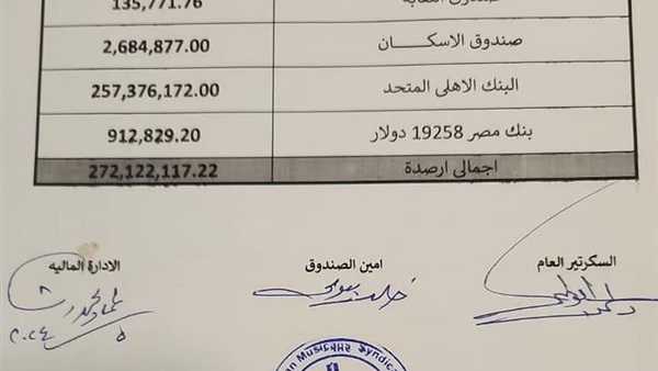 صدى العرب