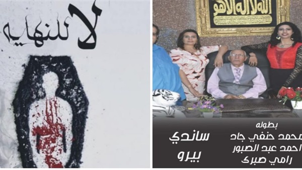 صدى العرب