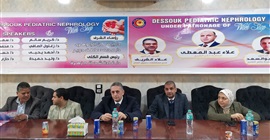 افتتاح اليوم العلمي عن طب الكلي للأطفال بمستشفى دسوق العام