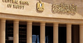 البنك المركزى يقرر تثبيت أسعار الفائدة على الإيداع والإقراض