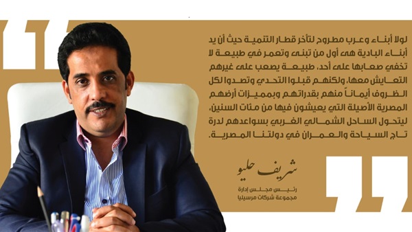 صدى العرب