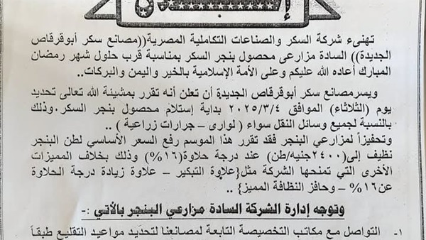 صدى العرب