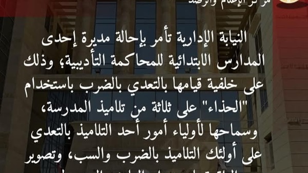 صدى العرب