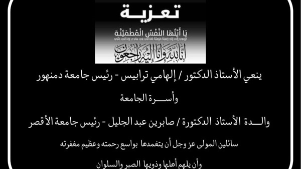 صدى العرب