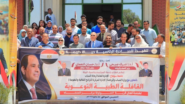 صدى العرب