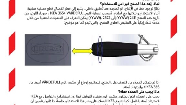 صدى العرب