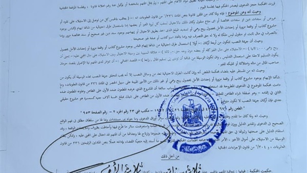 صدى العرب