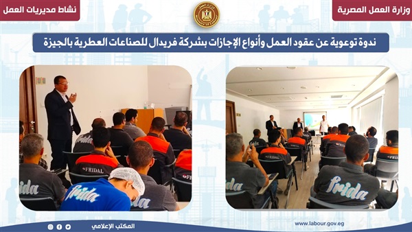 صدى العرب
