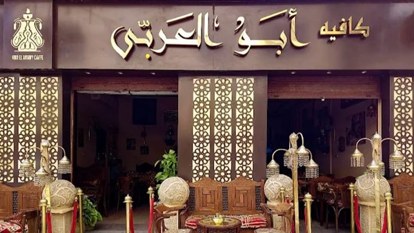 صدى العرب