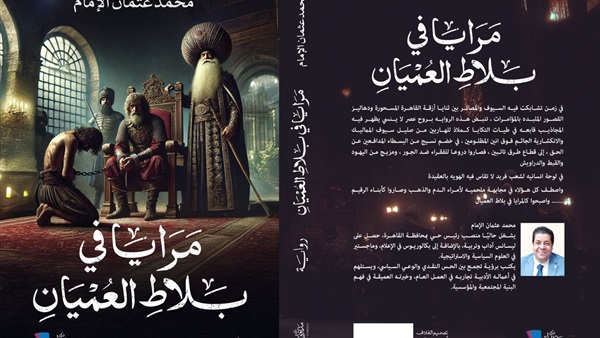 صدى العرب