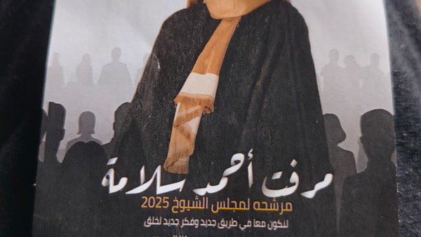 صدى العرب