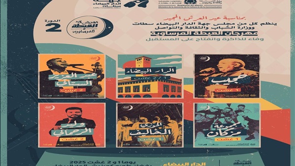 صدى العرب
