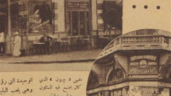 صدى العرب