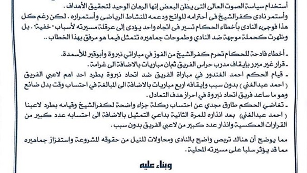 صدى العرب