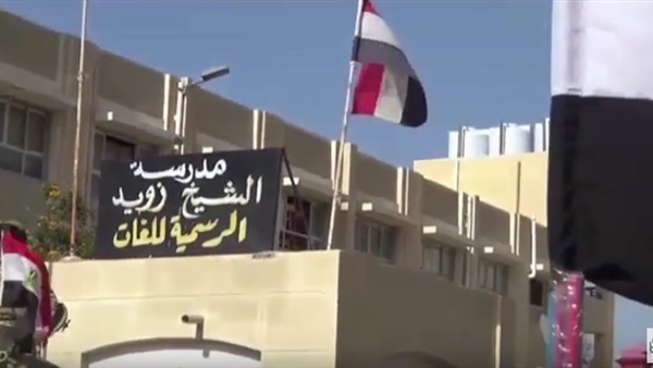 صدى العرب