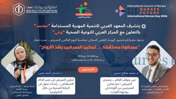 صدى العرب