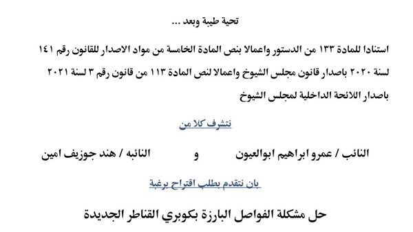 صدى العرب