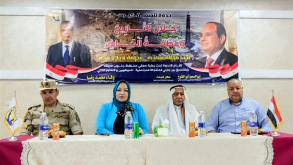 صدى العرب