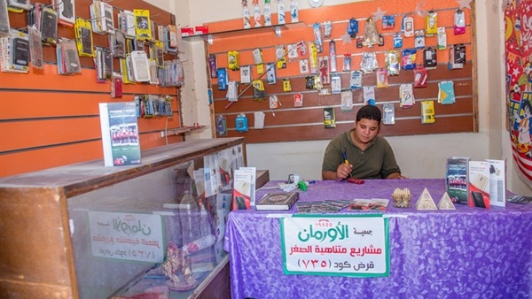 صدى العرب