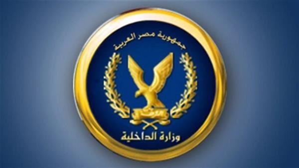 وزارة الداخلية -
