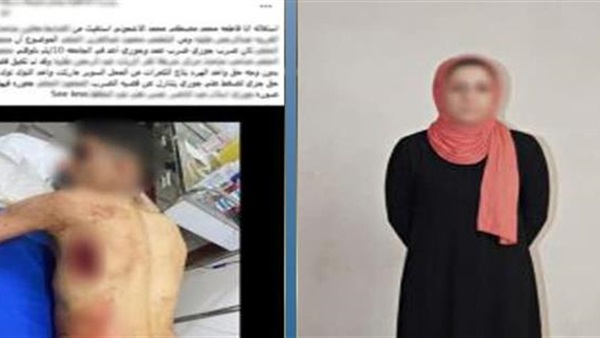 المتهمة 