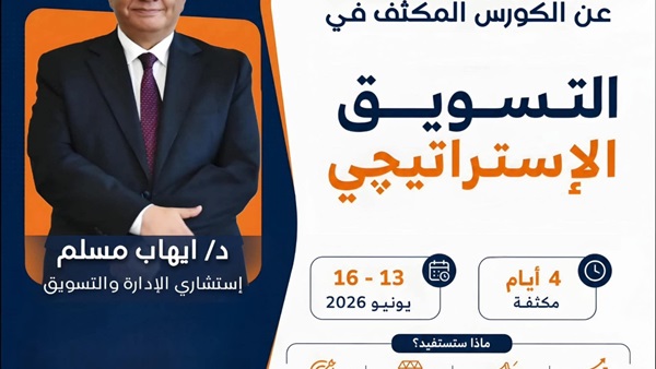 كورس استراتيجيات