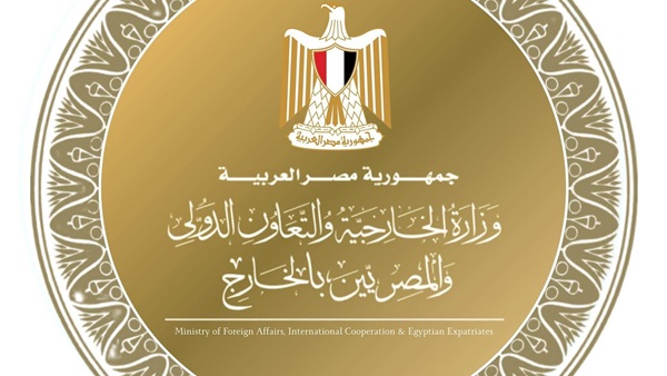 وزارة الخارجية