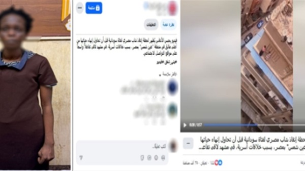 السيدة