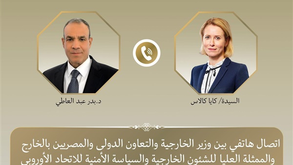 وزير الخارجية 