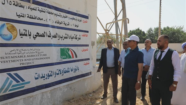 تنفيذ محطات تنقية