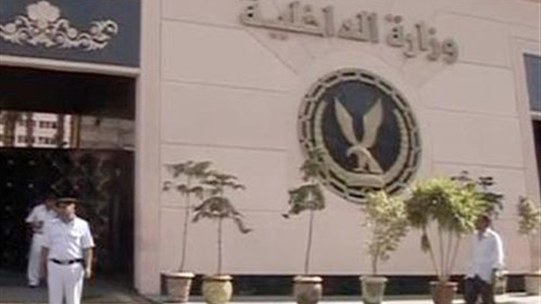 وزارة الداخلية