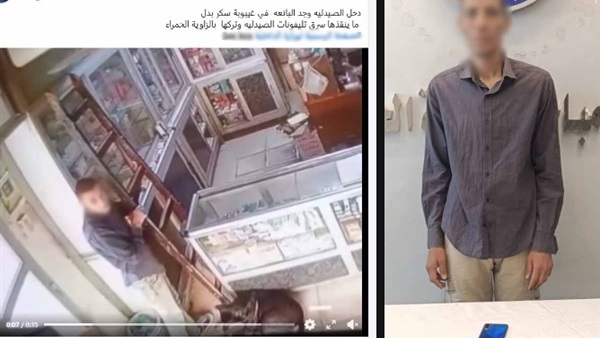 المتهم