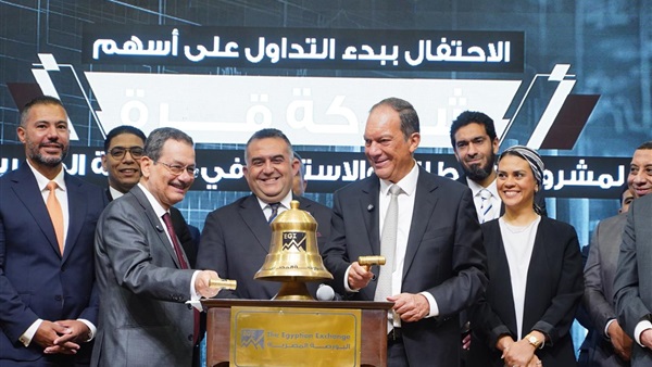 احتفالية قرع الجرس
