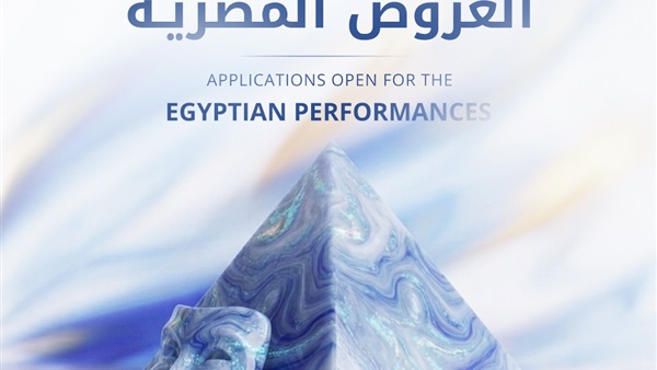 مهرجان الإسكندرية