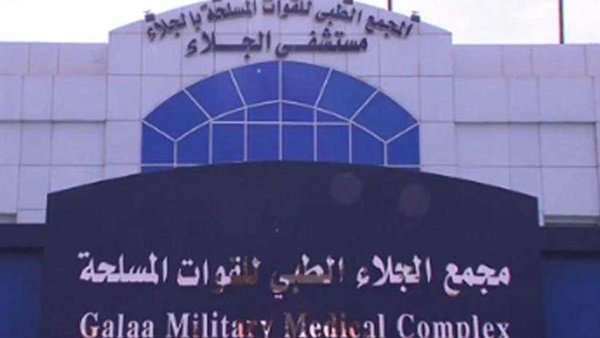 مجمع الجلاء الطبي