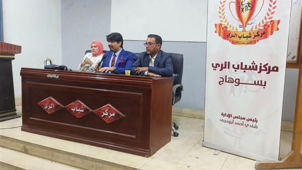 صحة سوهاج