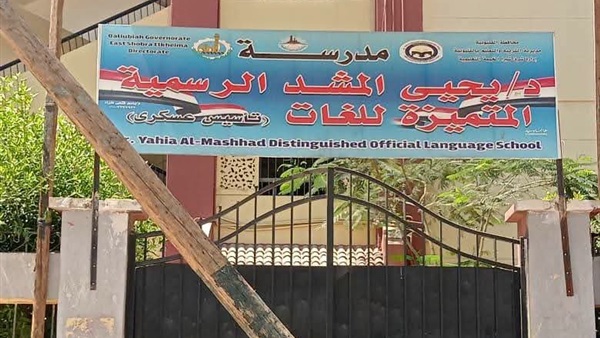  لجان امتحانات الثانوية