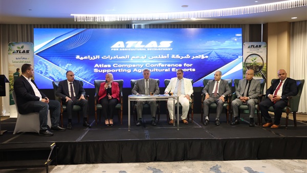 أطلس للتنمية الزراعية