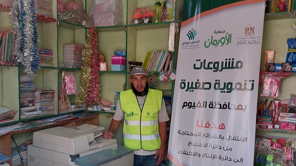 مشاريع تمكين