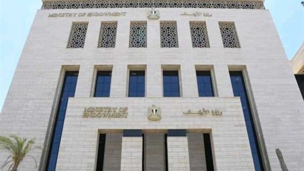 وزارة الأوقاف
