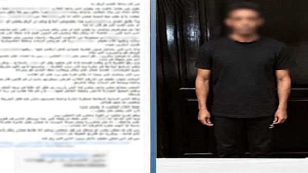 المتهم