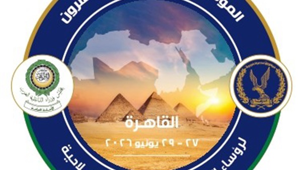 المؤتمر العربي 23