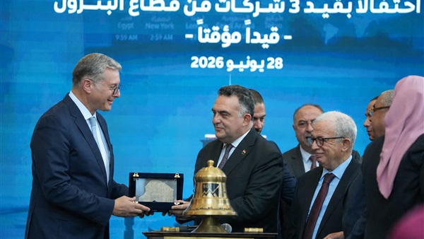 وزير البترول 