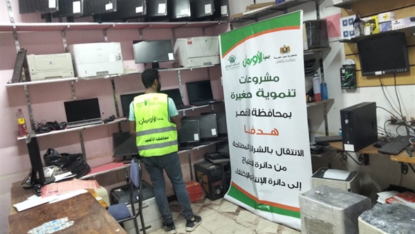 الأورمان