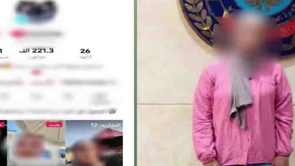 المتهمة