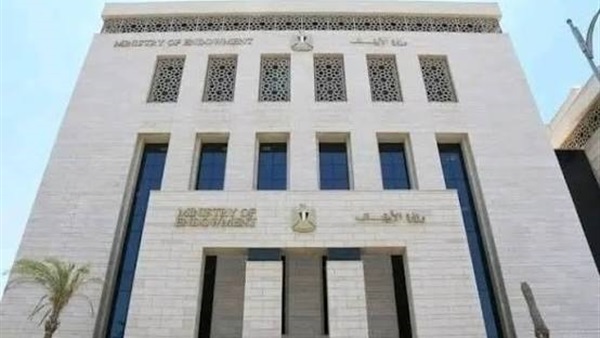 وزارة الأوقاف