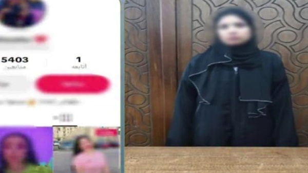 المتهمة