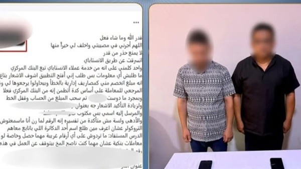 المتهمين