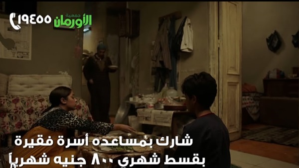 الأورمان