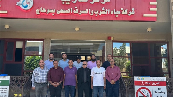 مياه سوهاج
